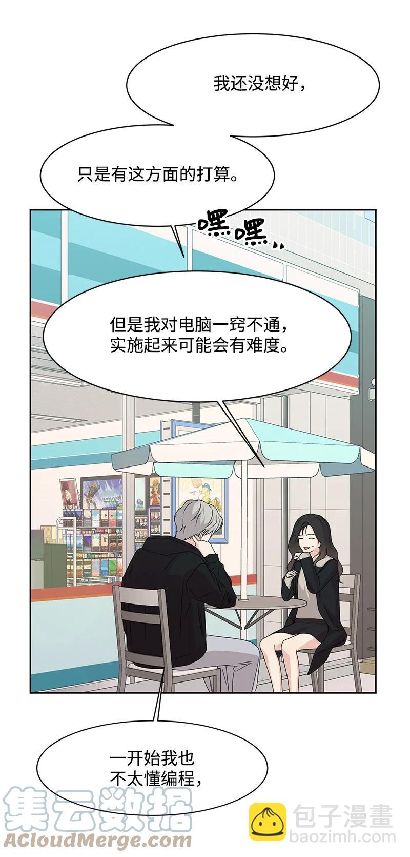 85 暧昧(1/2)-第86话