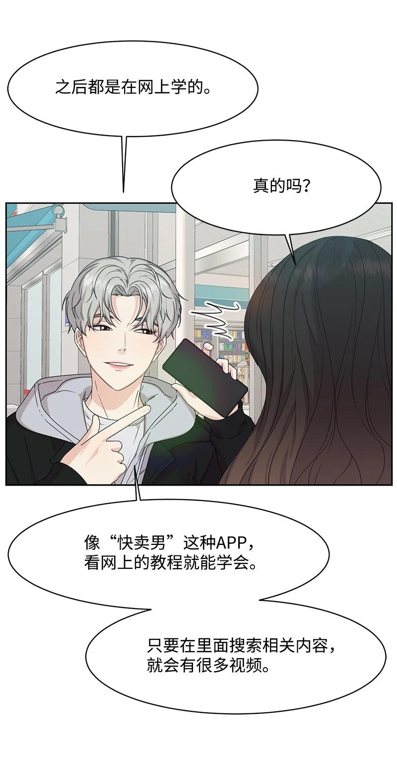 85 暧昧(1/2)-第86话
