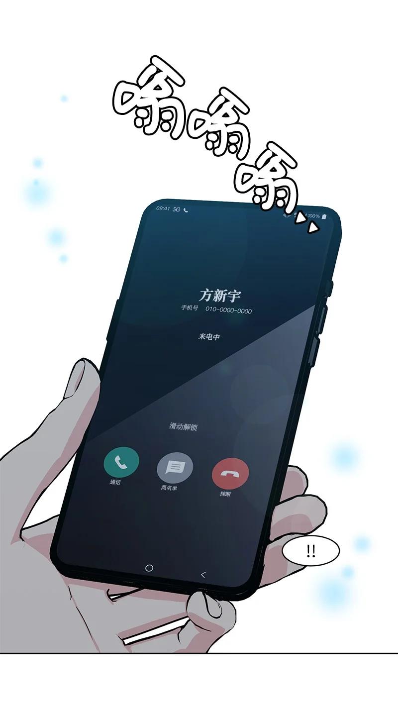 87 告白(1/2)-第88话