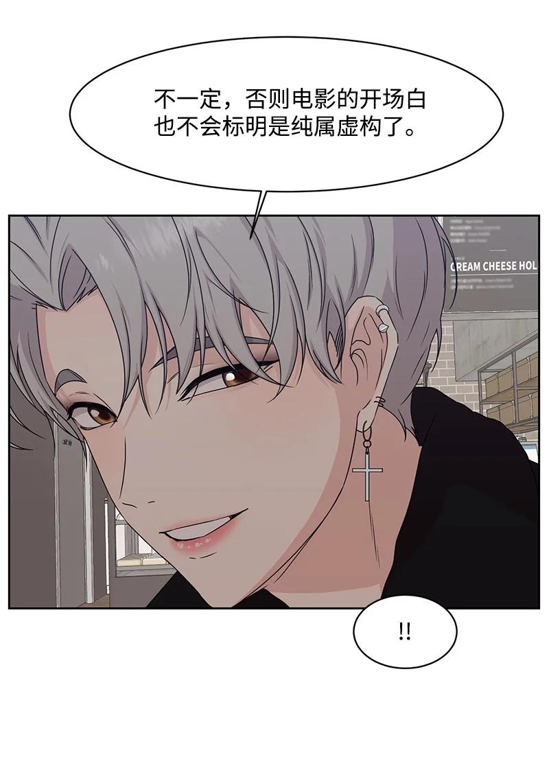 87 告白(1/2)-第88话