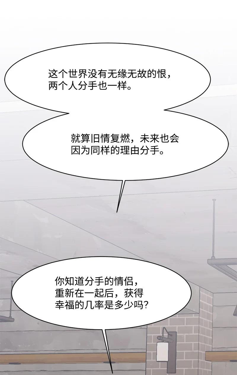 87 告白(1/2)-第88话