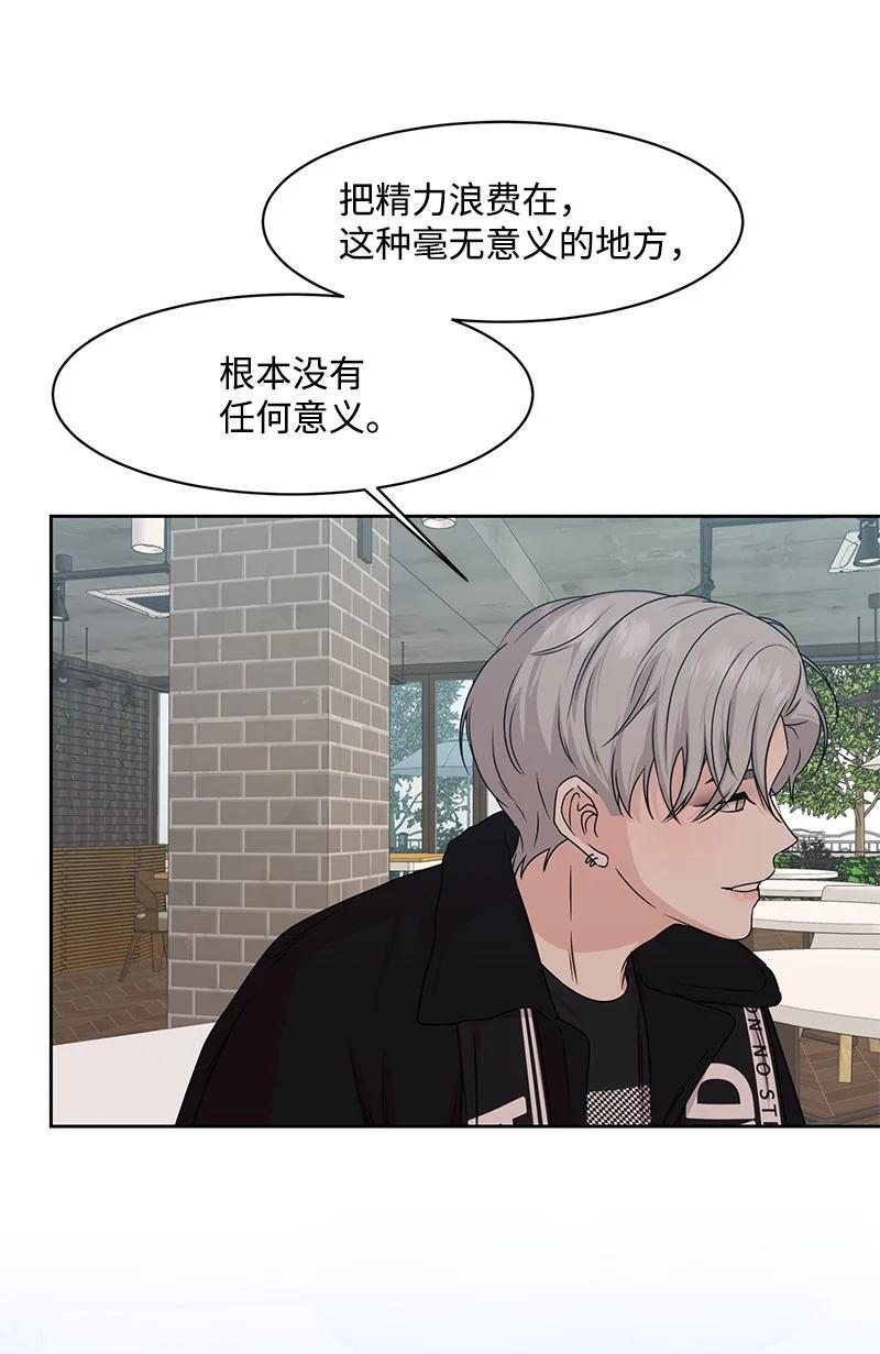 87 告白(1/2)-第88话