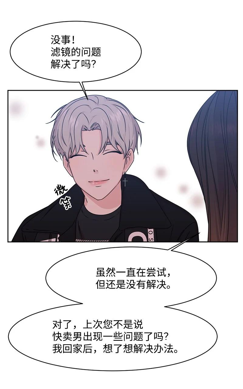 87 告白(1/2)-第88话