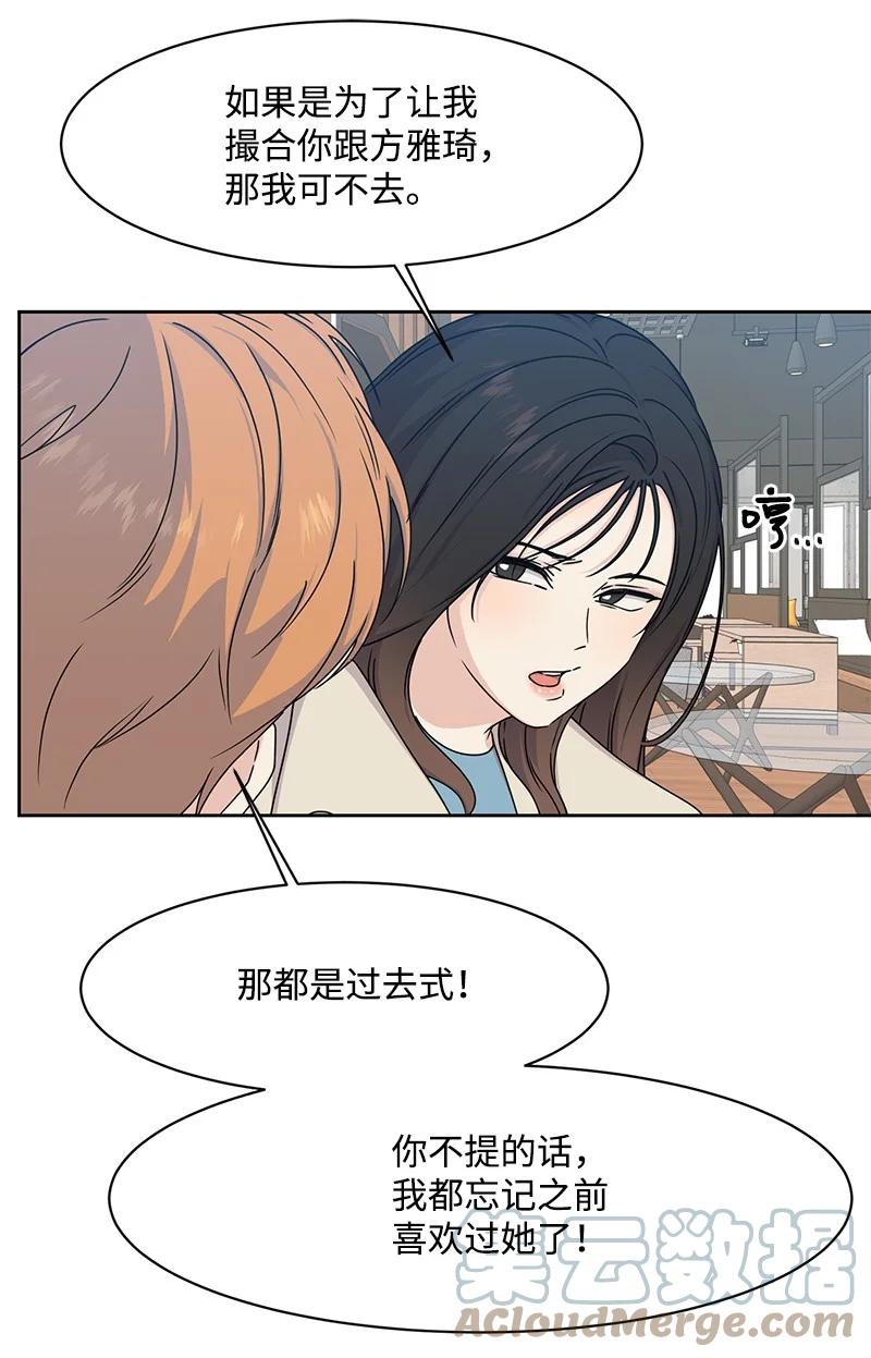 87 告白(1/2)-第88话