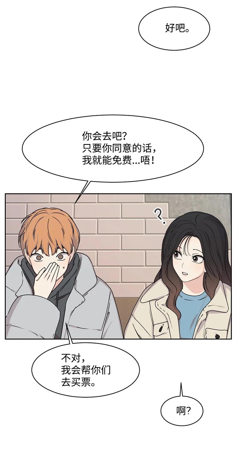 87 告白(1/2)-第88话