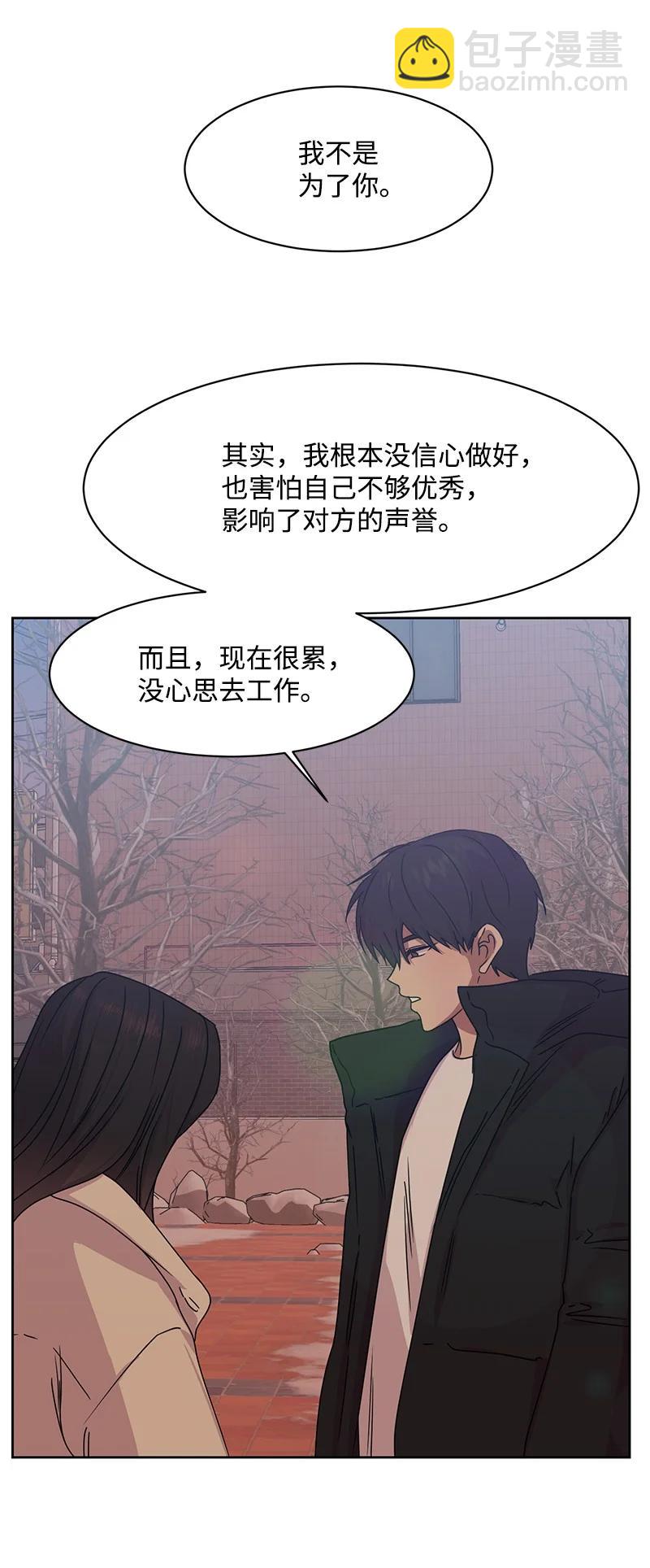87 告白(1/2)-第88话