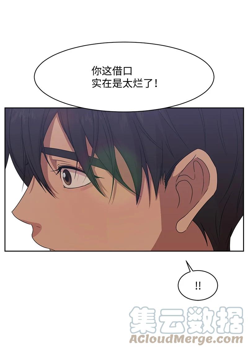 87 告白(1/2)-第88话