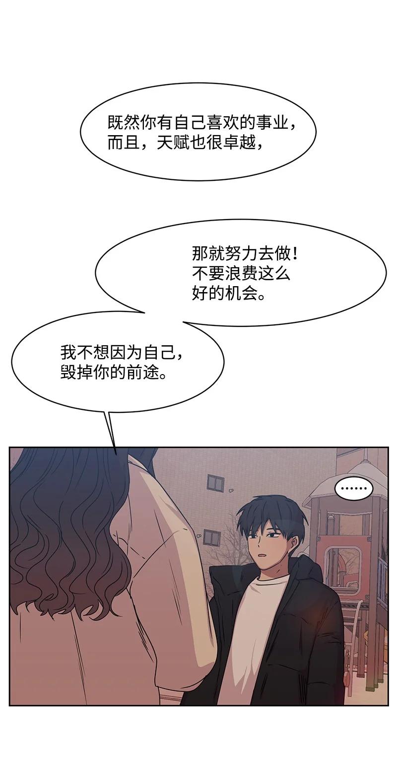 87 告白(1/2)-第88话