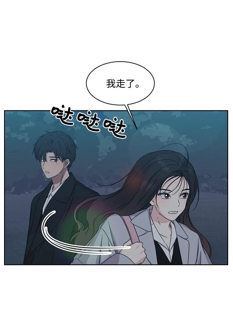 87 告白(1/2)-第88话