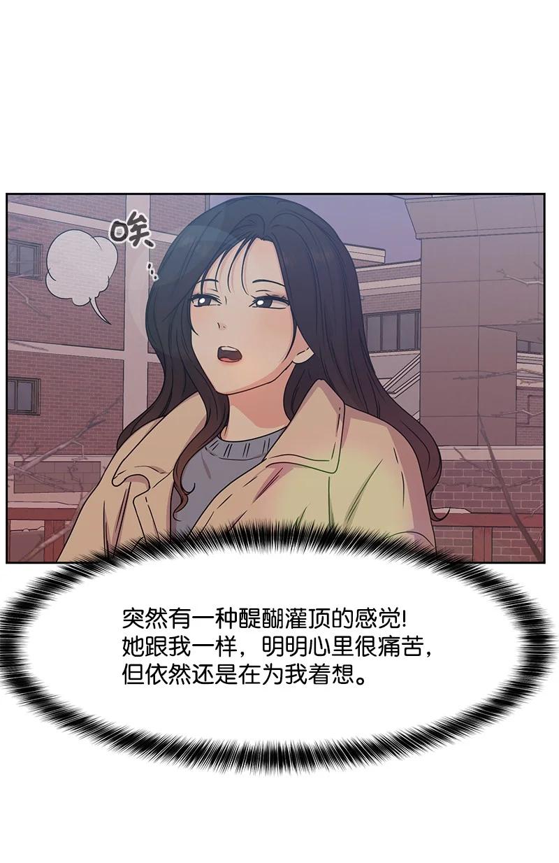 87 告白(1/2)-第88话