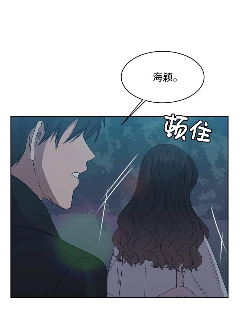 87 告白(1/2)-第88话