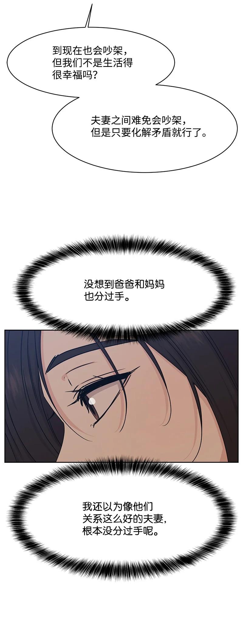 89 最爱我的男孩(1/2)-第90话