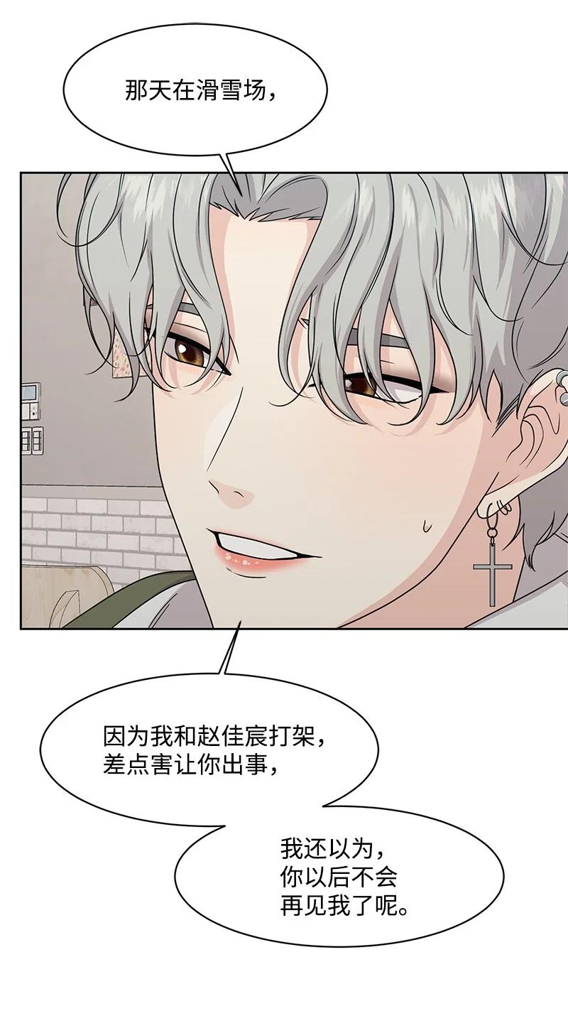 89 最爱我的男孩(1/2)-第90话