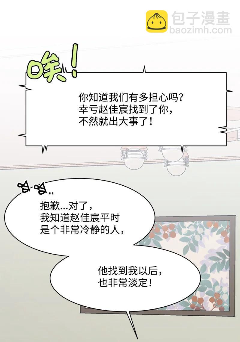 89 最爱我的男孩(1/2)-第90话