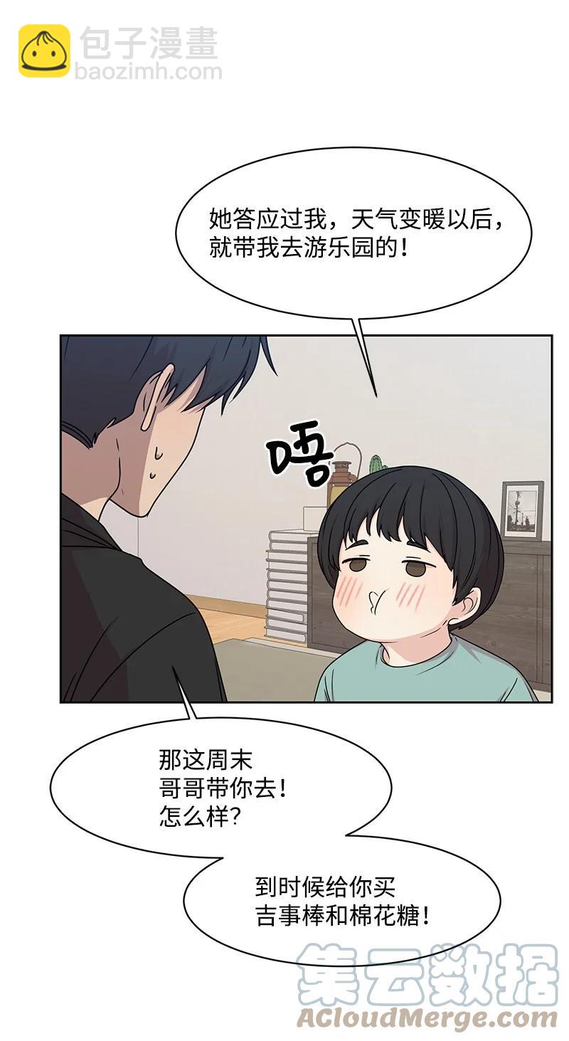 89 最爱我的男孩(1/2)-第90话