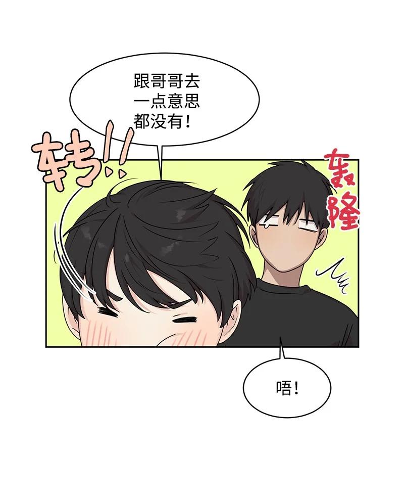 89 最爱我的男孩(1/2)-第90话