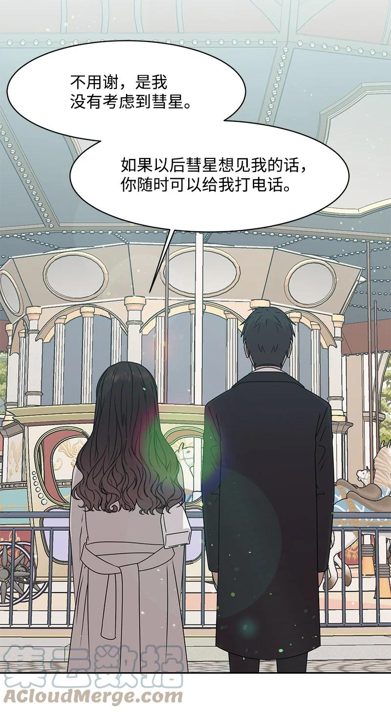 89 最爱我的男孩(1/2)-第90话