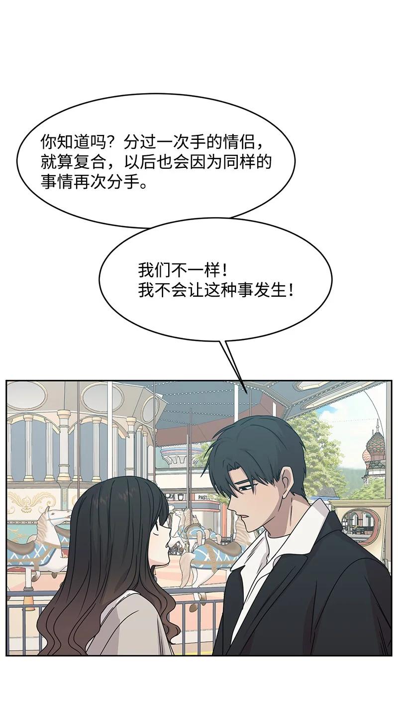 89 最爱我的男孩(1/2)-第90话