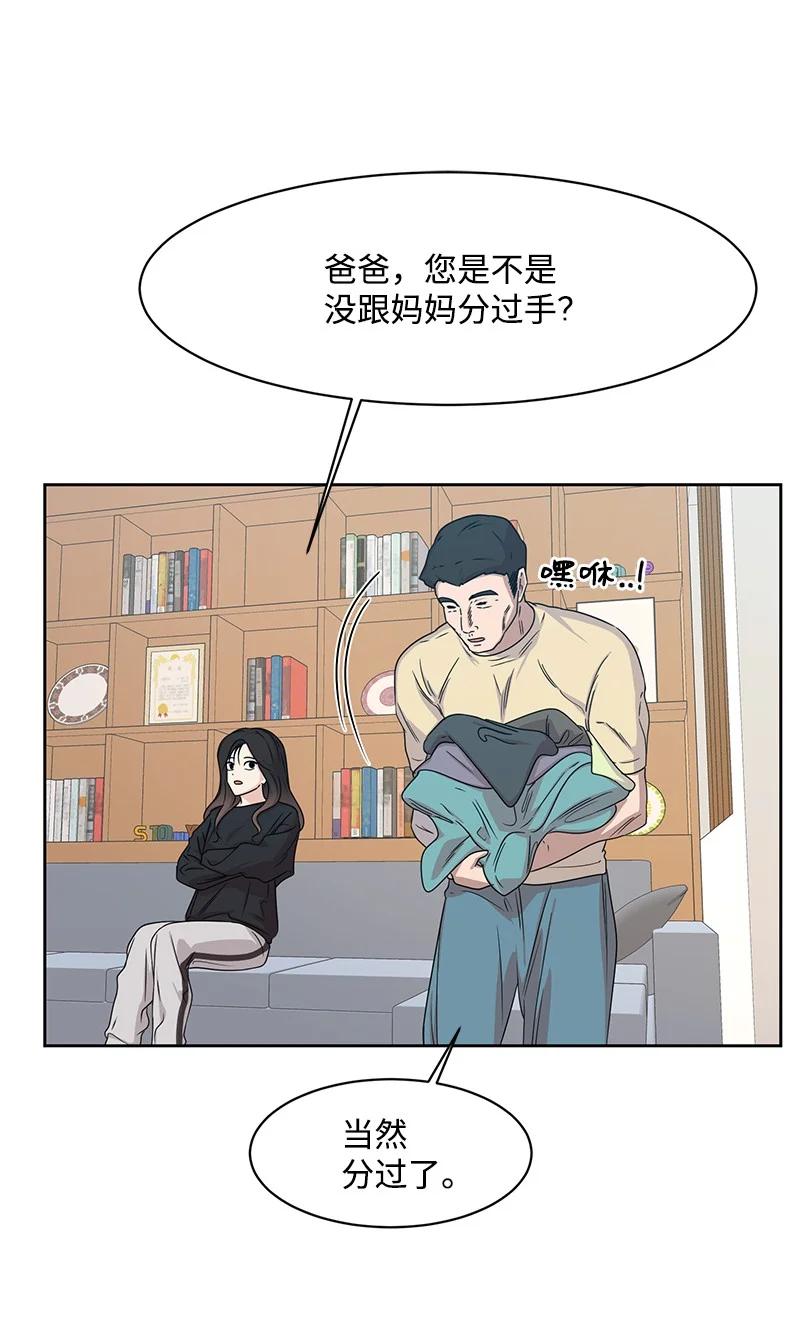 89 最爱我的男孩(1/2)-第90话