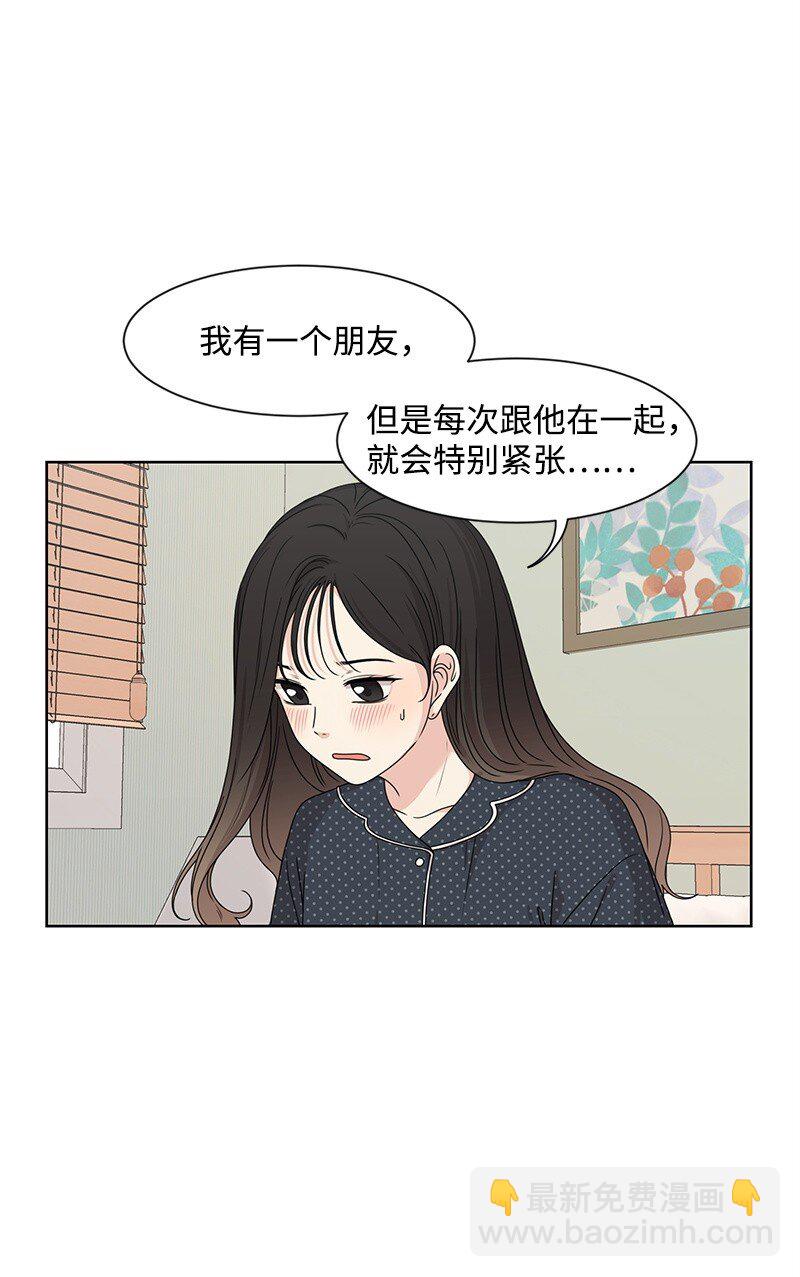 10 心里都是你(1/2)-第10话