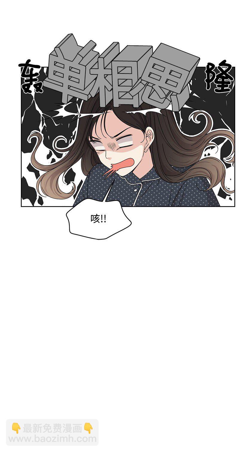 10 心里都是你(1/2)-第10话