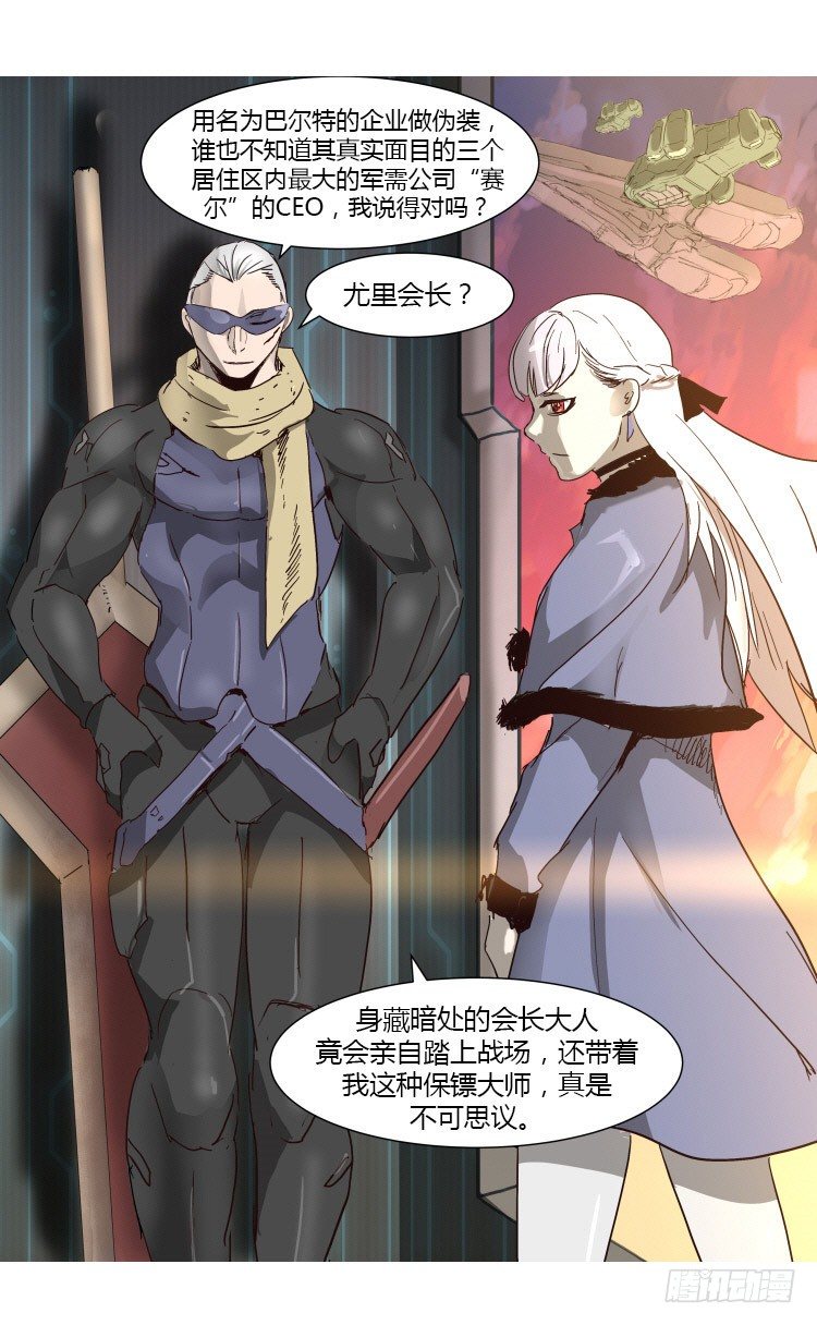 大师尤里 2-第2话