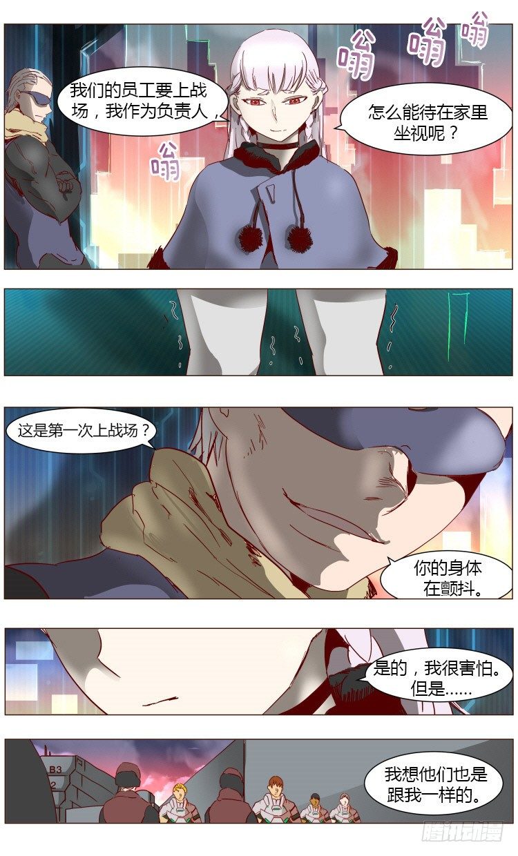 大师尤里 2-第2话