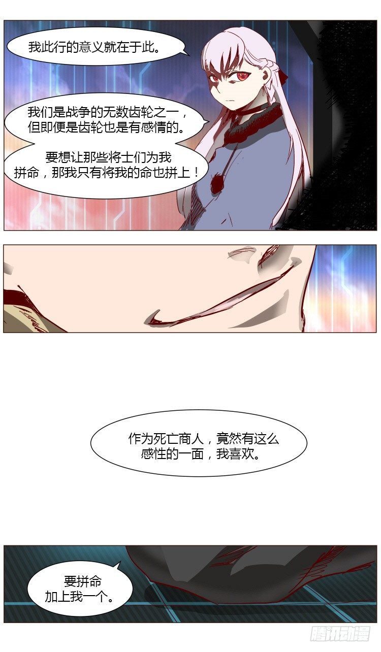 大师尤里 2-第2话