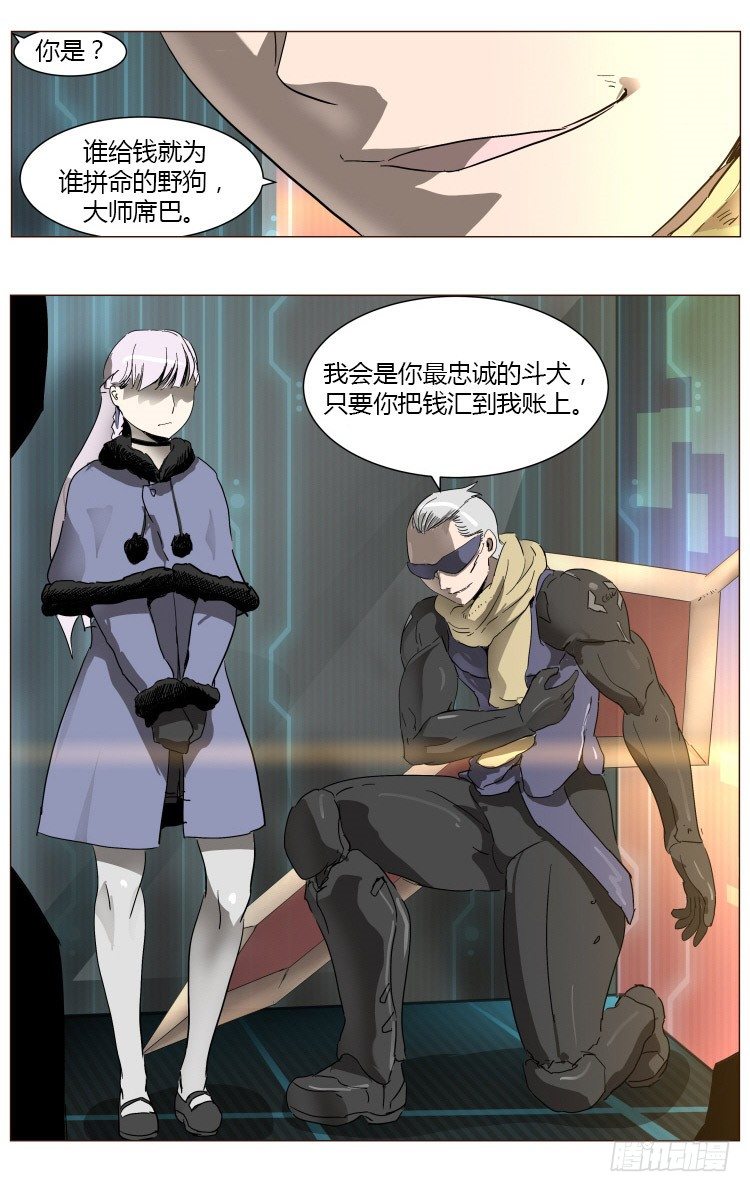 大师尤里 2-第2话