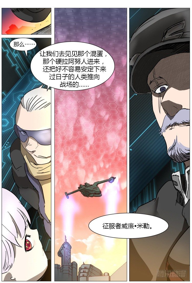 大师尤里 2-第2话