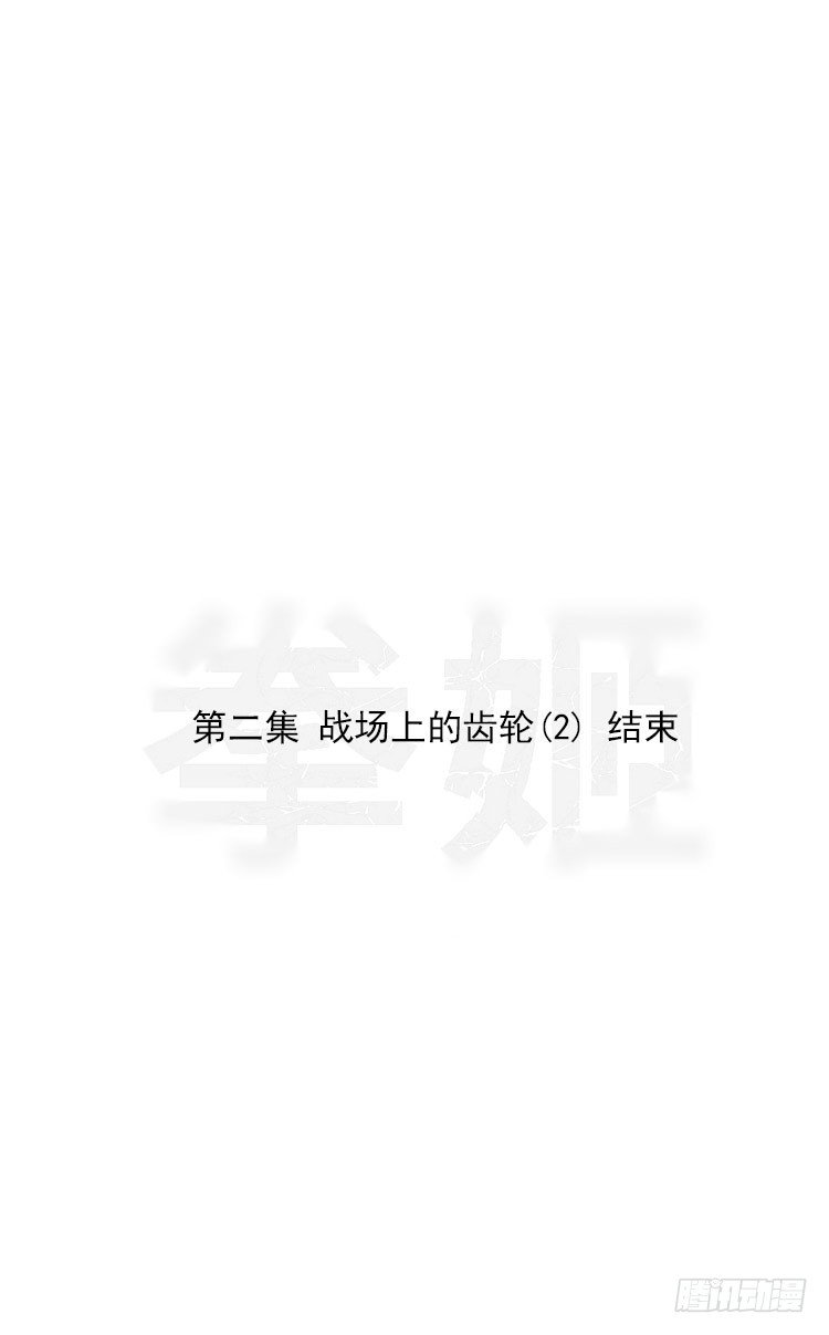 大师尤里 2-第2话