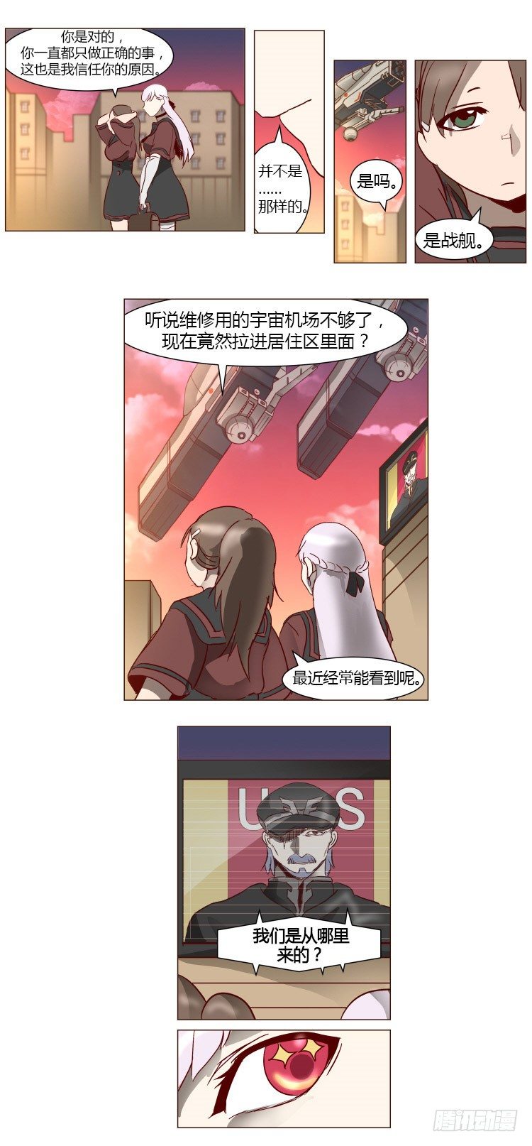 大师尤里 2-第2话