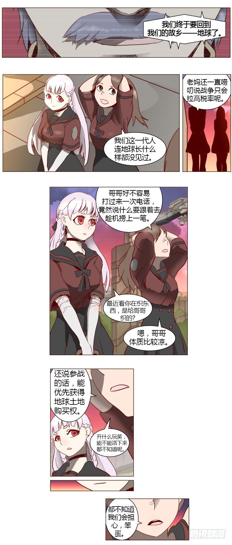 大师尤里 2-第2话