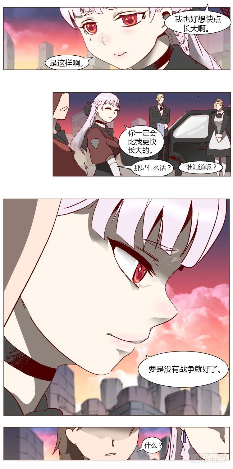 大师尤里 2-第2话