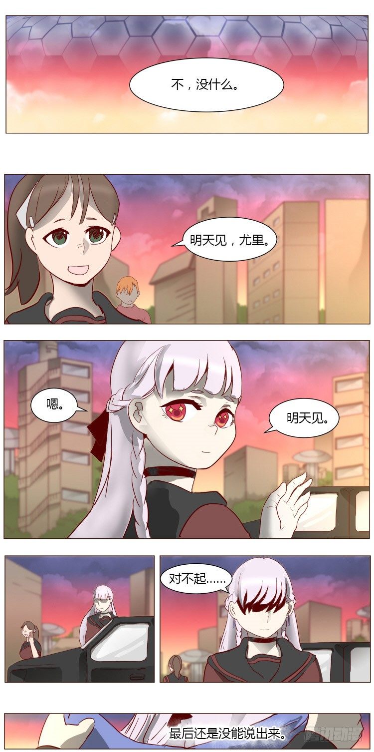 大师尤里 2-第2话