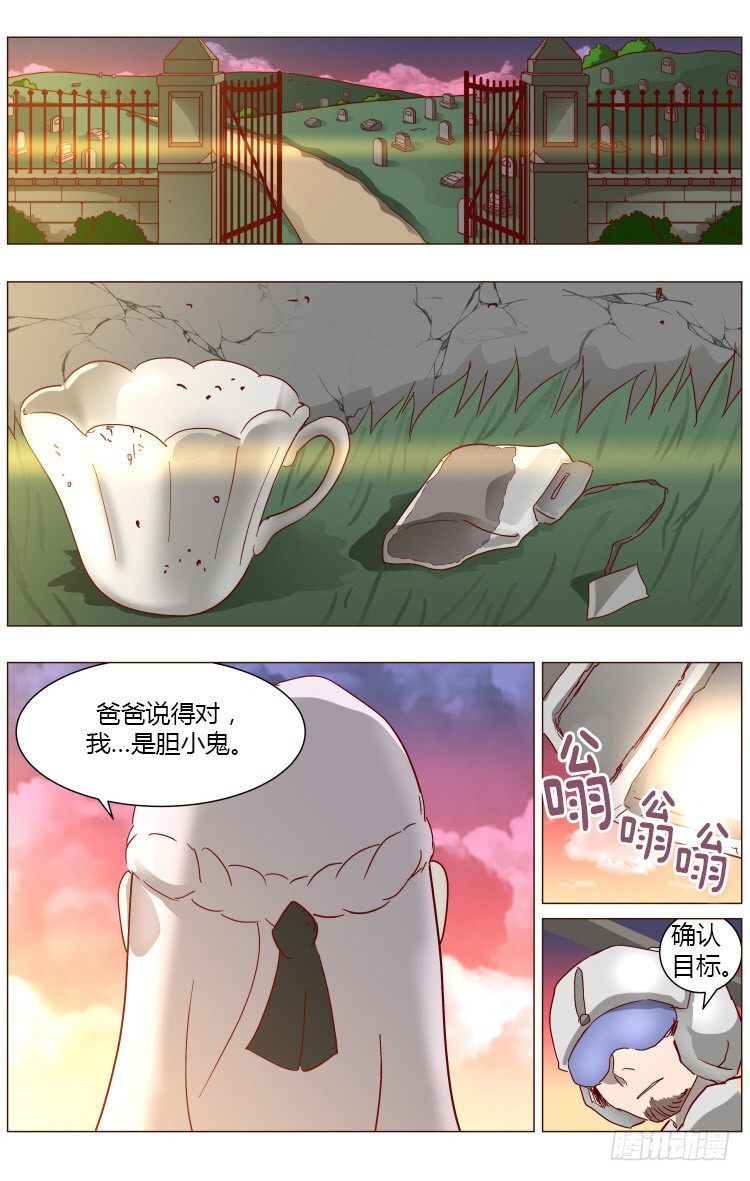 大师尤里 2-第2话