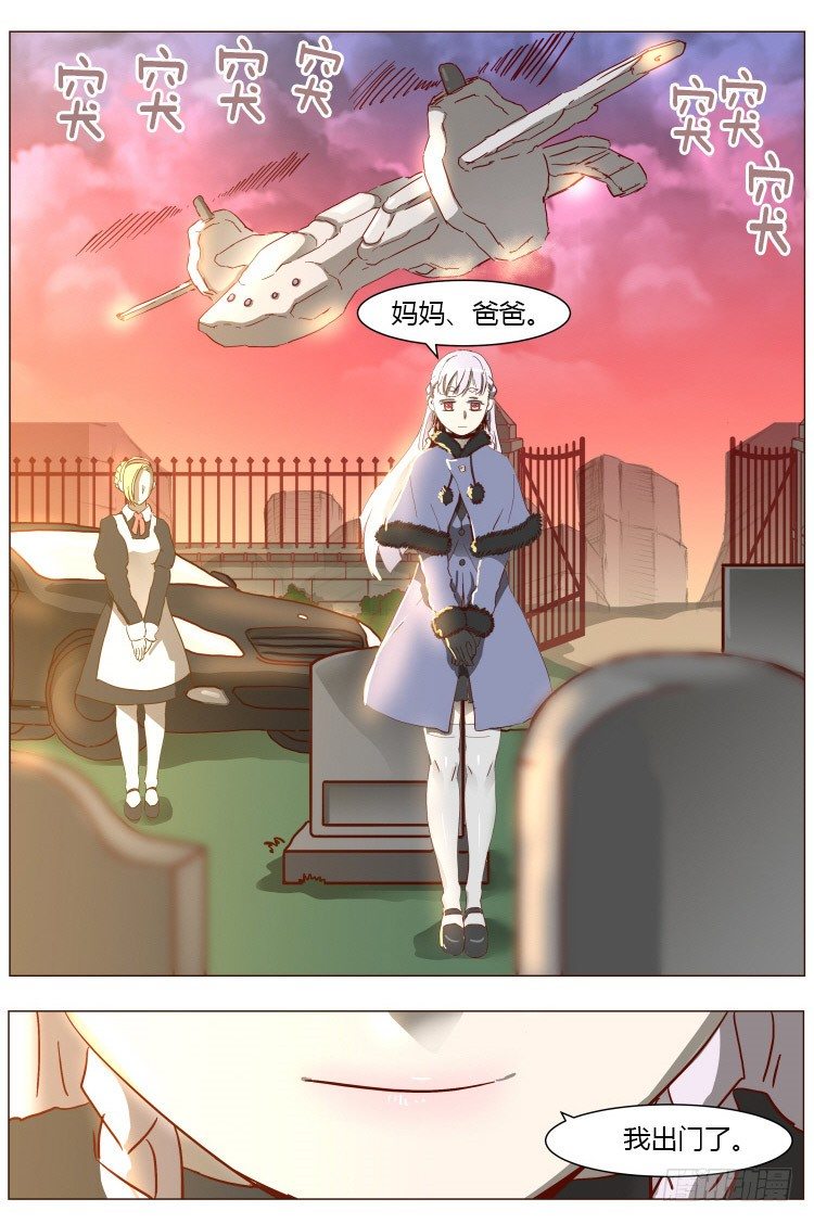大师尤里 2-第2话