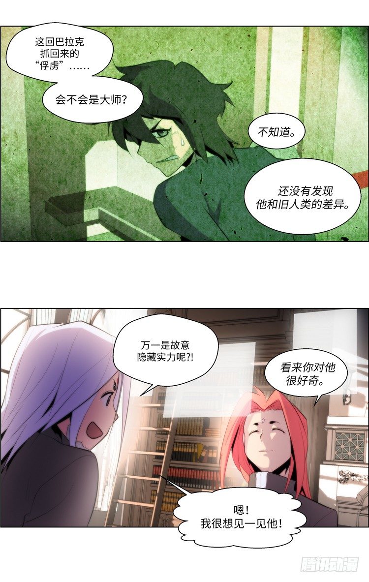 大师西涅 5-第102话