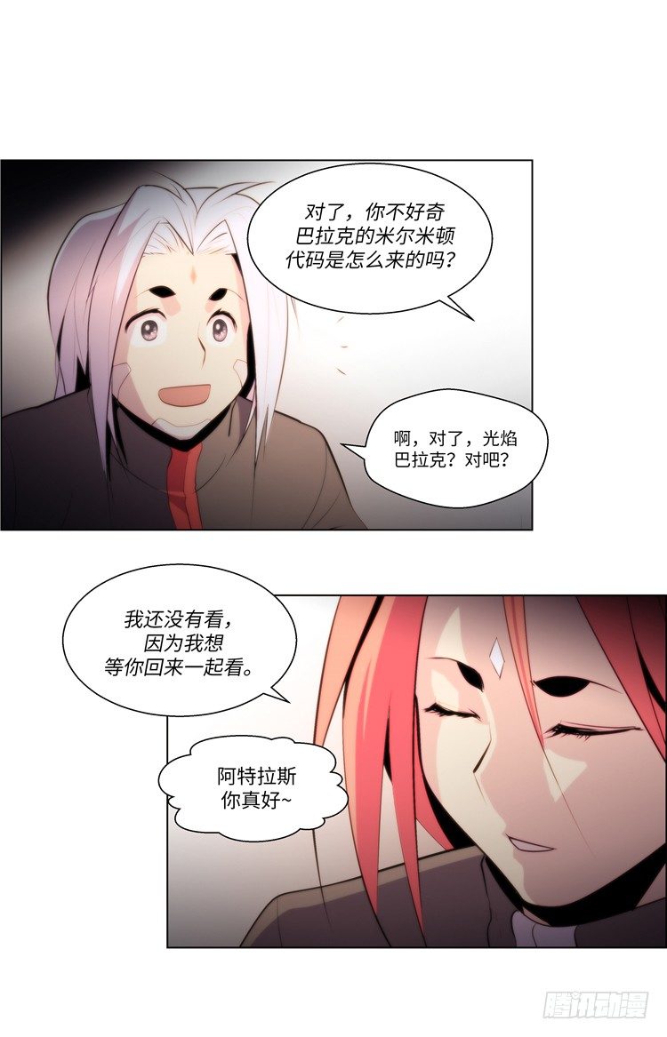 大师西涅 5-第102话