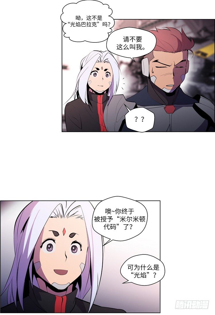 大师西涅 5-第102话