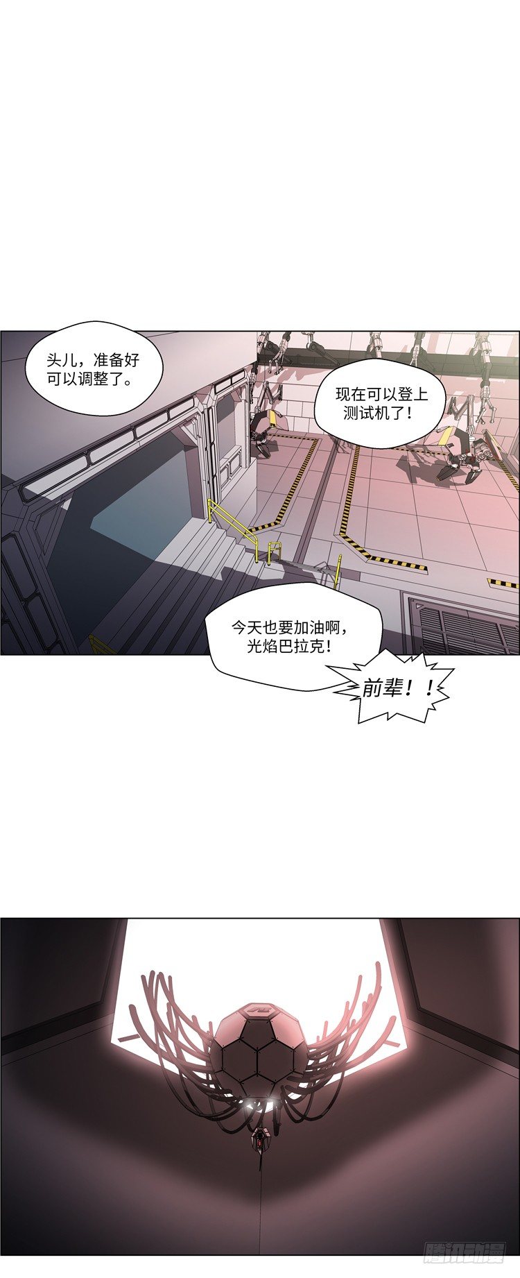 大师西涅 5-第102话