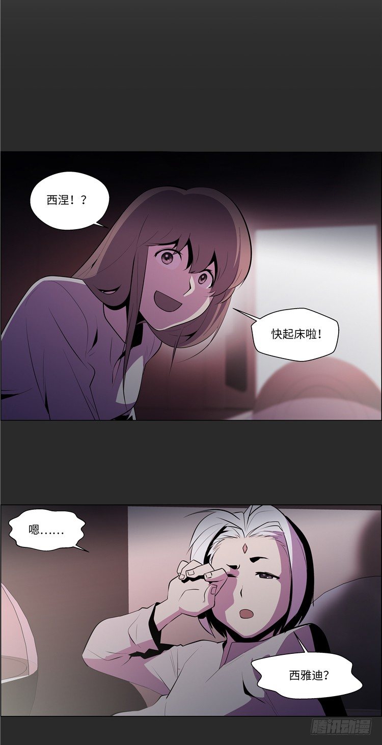 大师西涅 7-第104话
