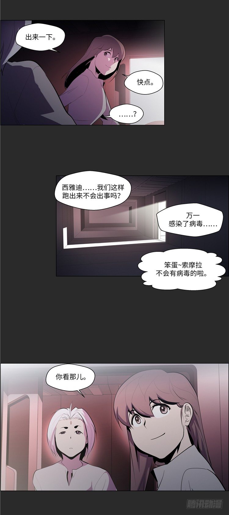 大师西涅 7-第104话