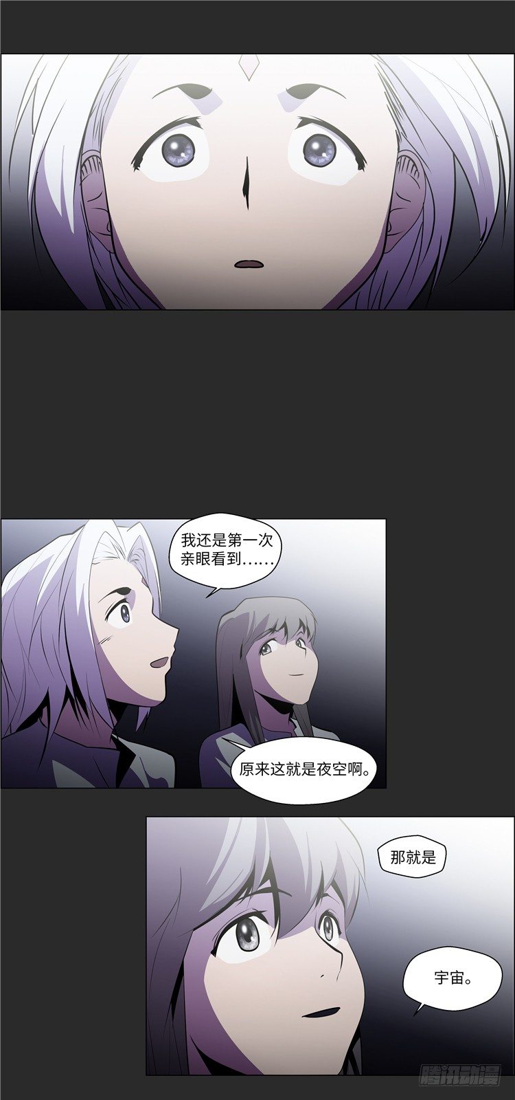 大师西涅 7-第104话
