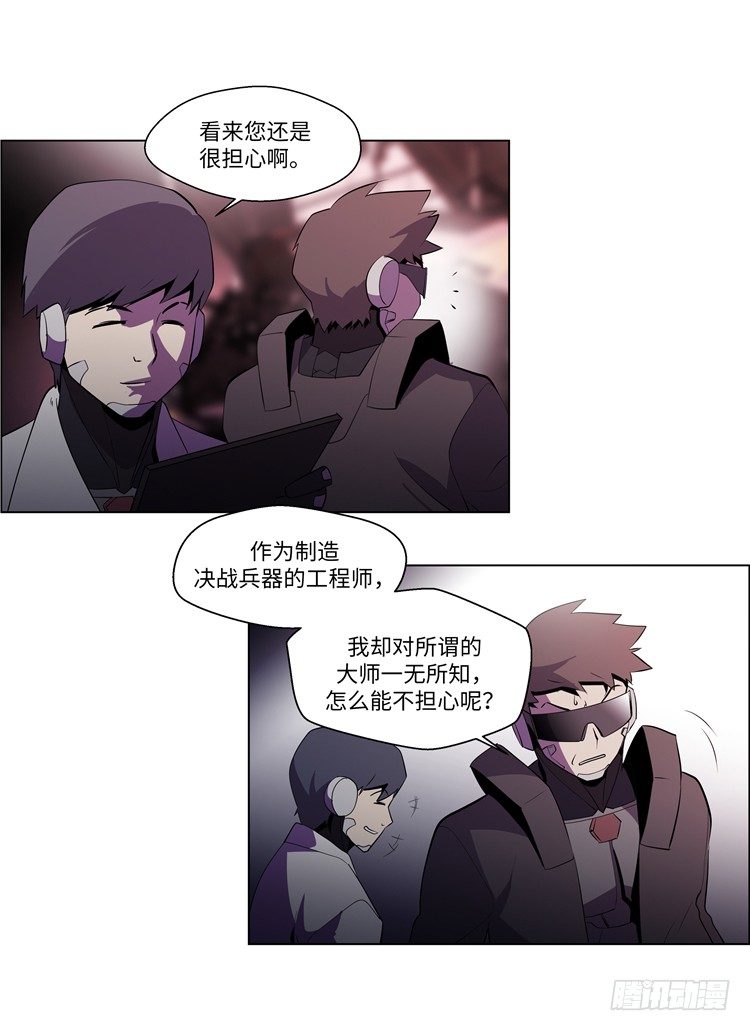 大师西涅 7-第104话