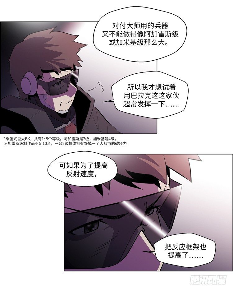 大师西涅 7-第104话