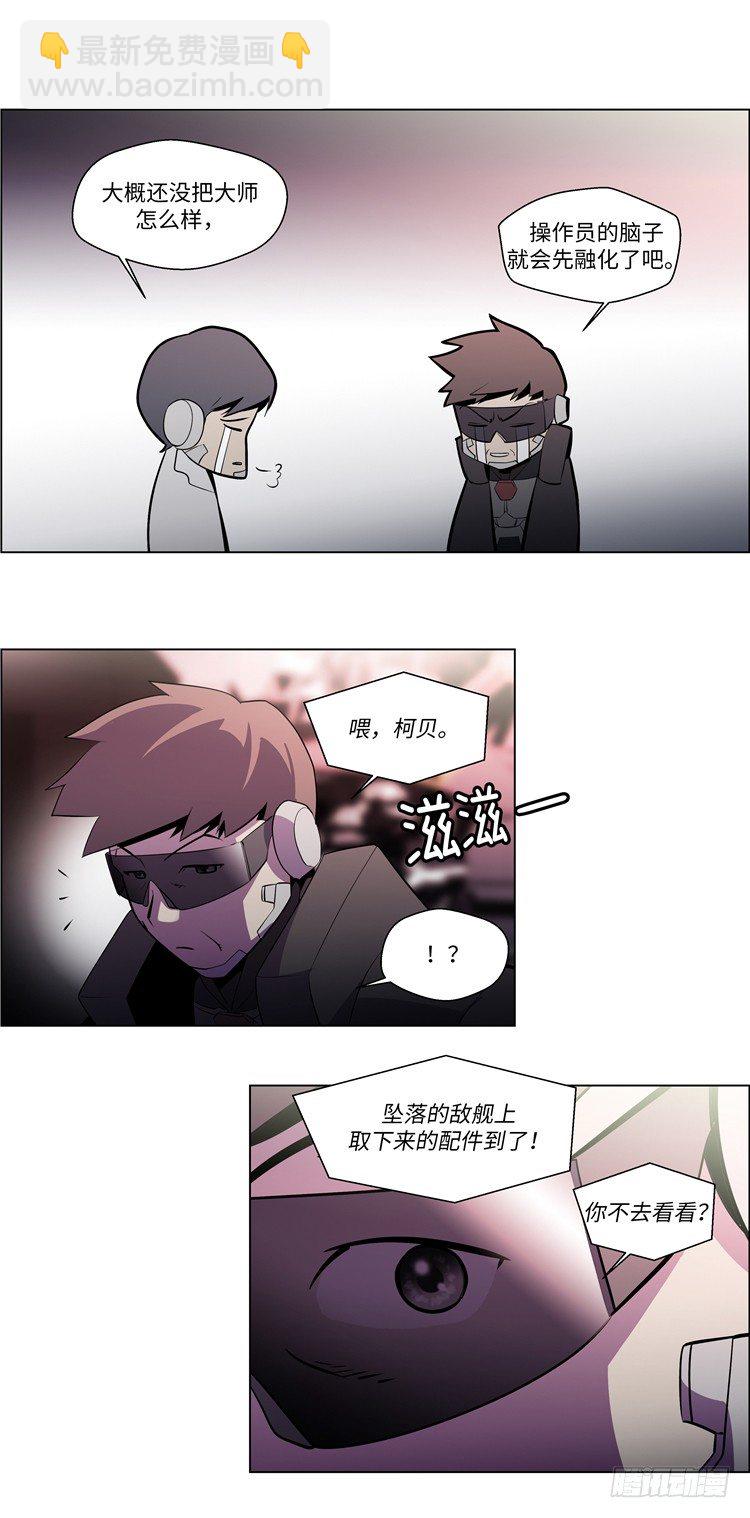 大师西涅 7-第104话