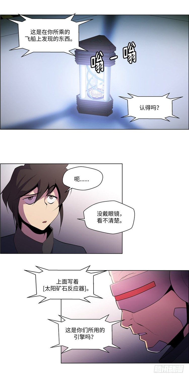 大师西涅 9-第106话
