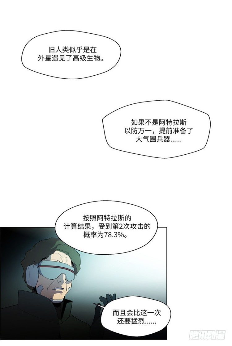 大师西涅 9-第106话