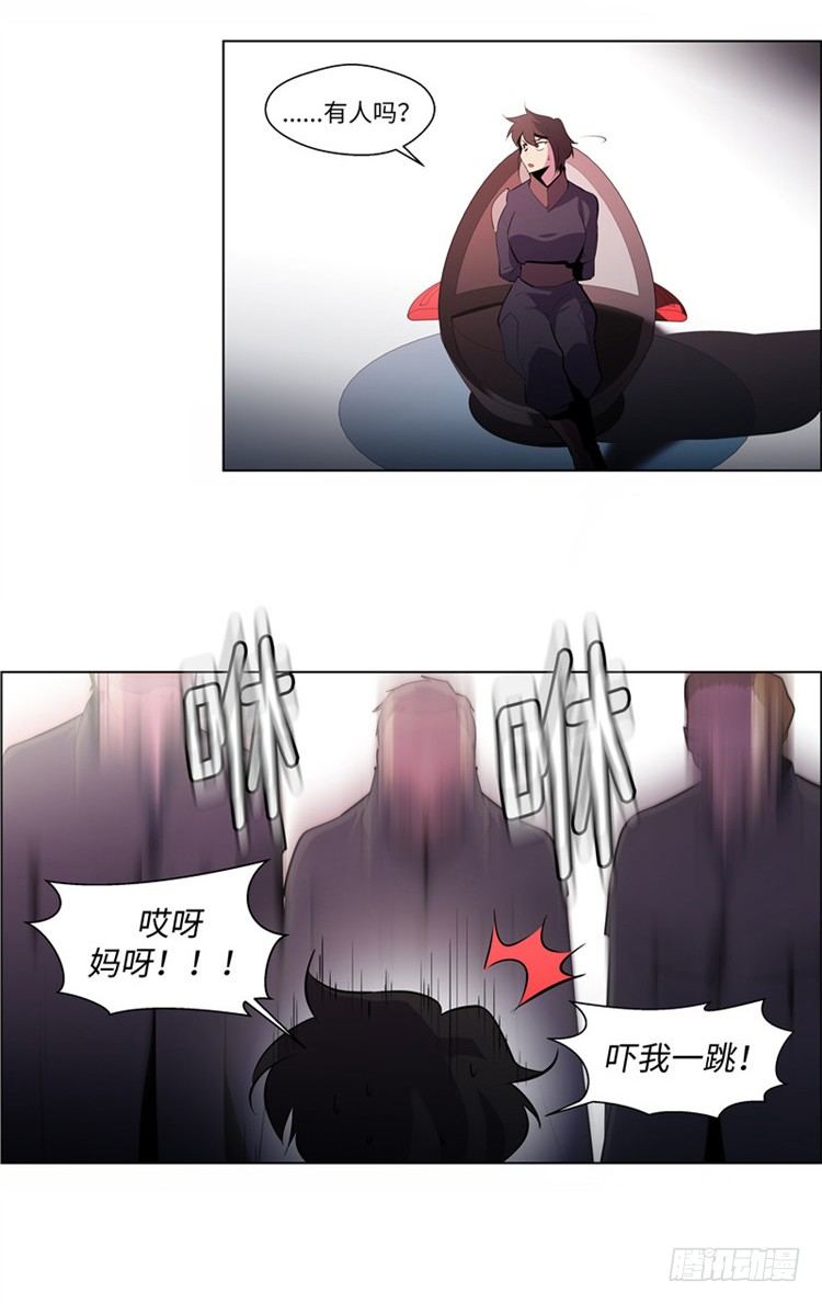 大师西涅 9-第106话